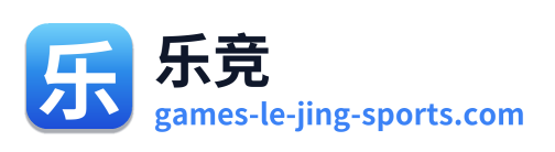 乐竞